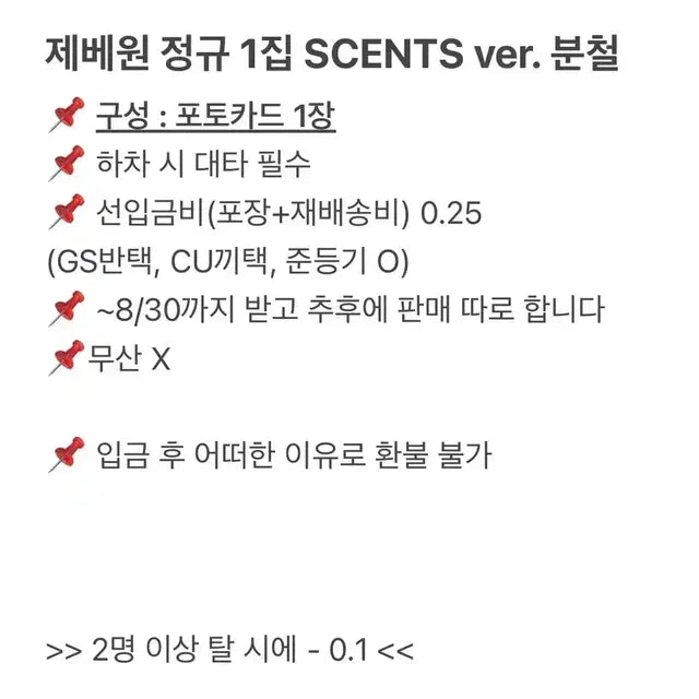 제베원 정규 1집 분철 센트버전 제로베이스원 성한빈한유진