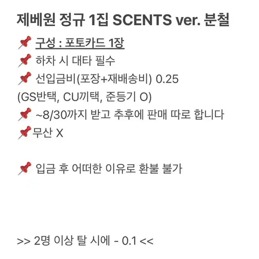제베원 정규 1집 분철 센트버전 제로베이스원 성한빈한유진