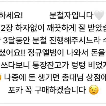 제베원 정규 1집 분철 센트버전 제로베이스원 성한빈한유진