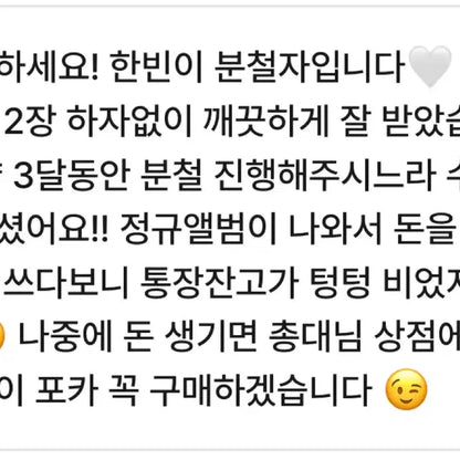 제베원 정규 1집 센트버전 분철 제로베이스원 포카 성한빈한유진