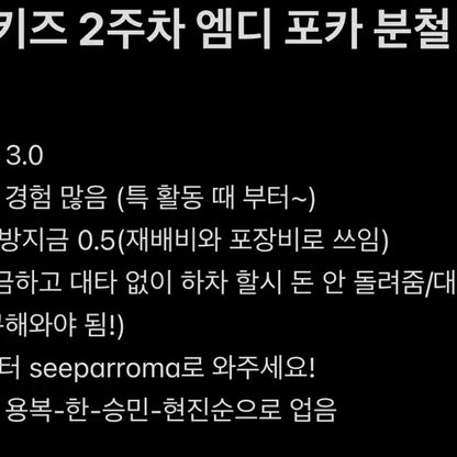 스키즈 온라인 포카 분철