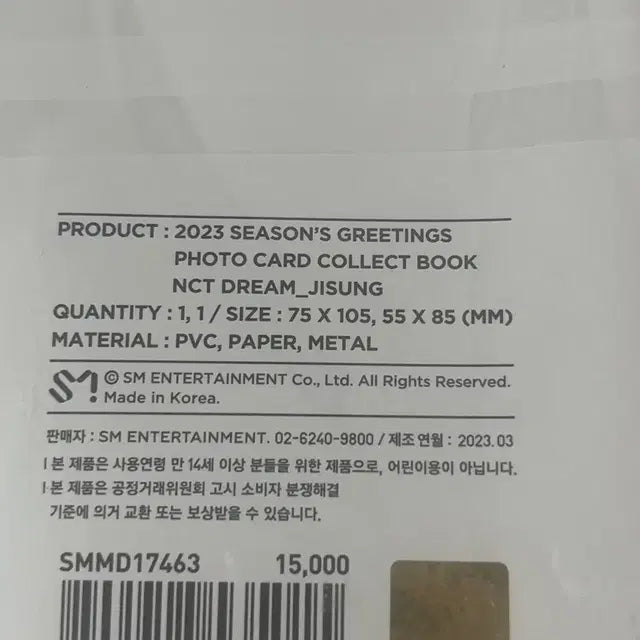 엔시티드림 시즌그리팅 콜북 미개봉 재민,지성
