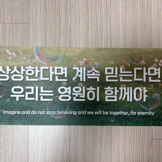 투바투 콘서트 슬로건