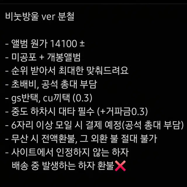 최저가) 제로베이스원 디지팩 비눗방울 버전 분철