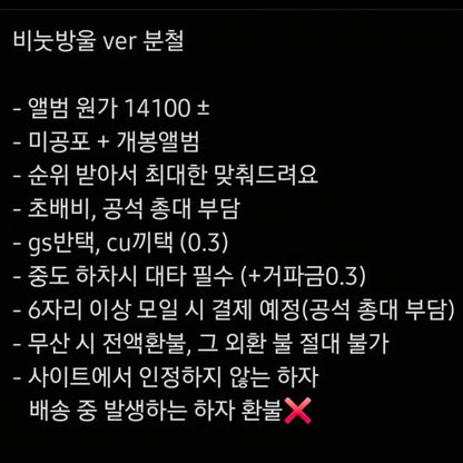 최저가) 제로베이스원 디지팩 비눗방울 버전 분철