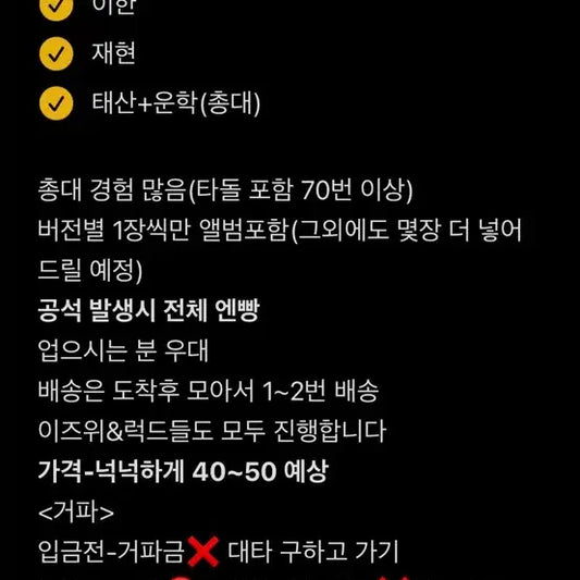 보이넥스트도어 보넥도 10월 컴백 분철 진행