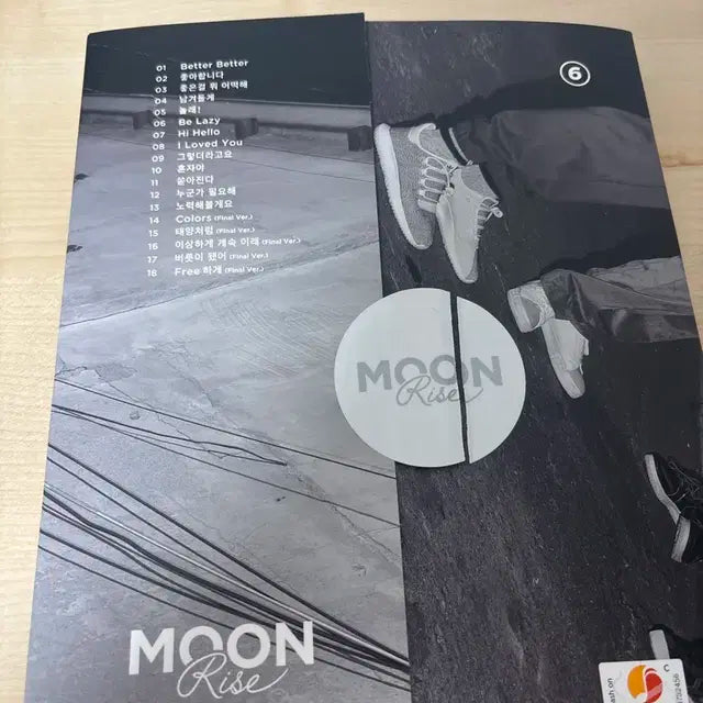데이식스 문라이즈
