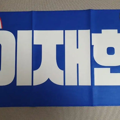 더보이즈 현재 슬로건