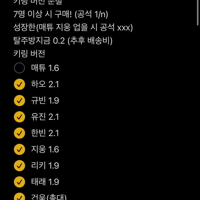 매튜 제로베이스원 렌티큘러 키링 분철