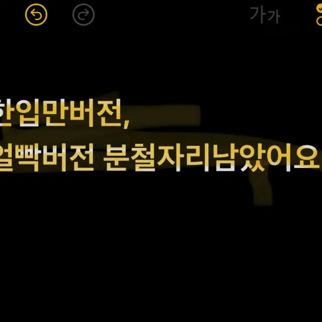 제베원 한입만, 얼빡버전 분철 정규 앨범 하오한빈유진리키매튜건욱
