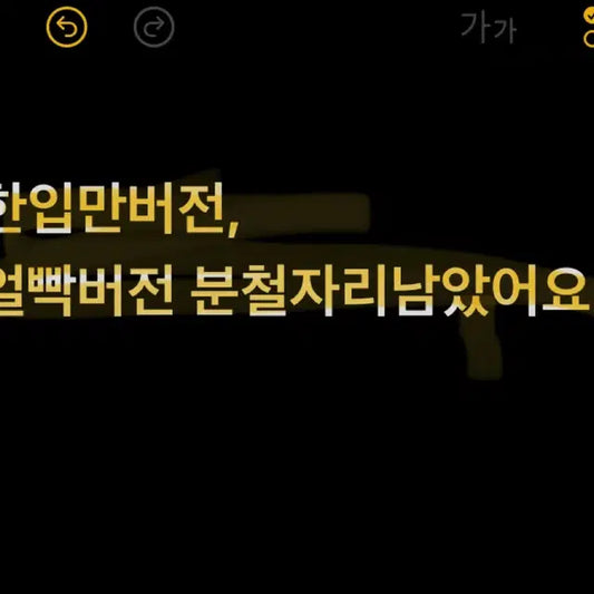 제베원 한입만, 얼빡버전 분철 정규 앨범 하오한빈유진리키매튜건욱