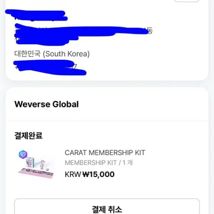 세븐틴 멤버쉽 키트 리뉴얼 분철