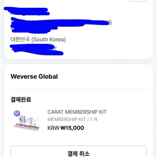 세븐틴 멤버쉽 키트 리뉴얼 분철
