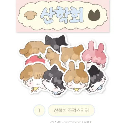 bor!님 산학회 조각 스티커 원가 양도