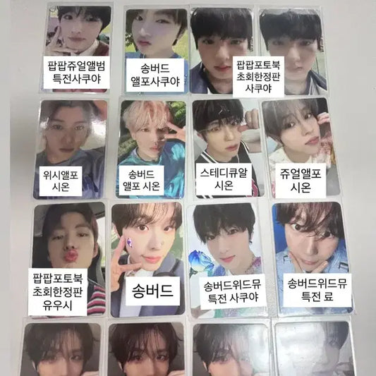 엔시티위시포카 유우시 사쿠야 시온 대영 리쿠 료 초회한정