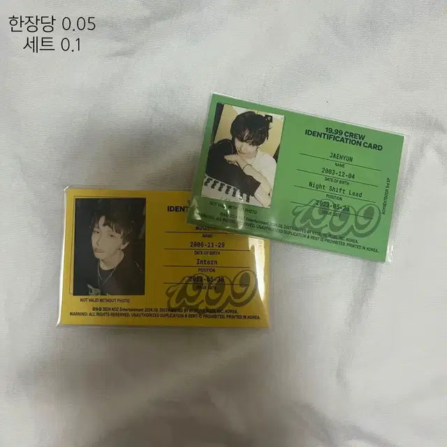 보넥도 굿즈 판매합니다