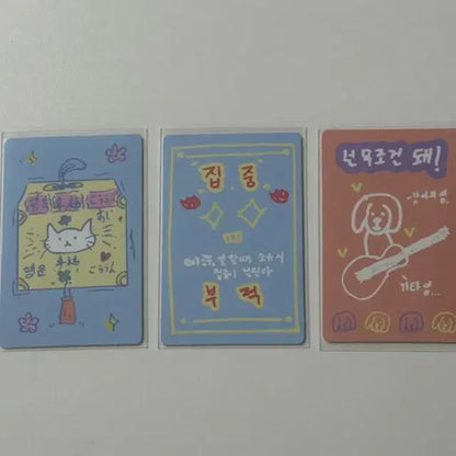 보이즈플래닛2 보플 보플2 후한원 김동윤 강우진 부적카드 판매