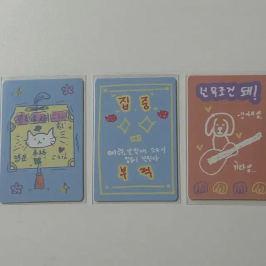 보이즈플래닛2 보플 보플2 후한원 김동윤 강우진 부적카드 판매