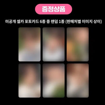 엔시티위시 COLOR Jewel 쥬얼 버전 분철 앨범 포카 케타포 nct
