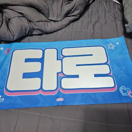쇼타로 슬로건