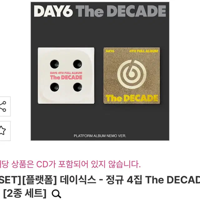 데이식스 네모반 분철