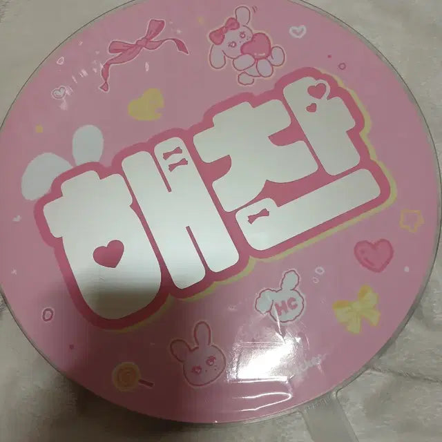 해찬 우치와