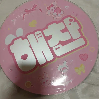 해찬 우치와