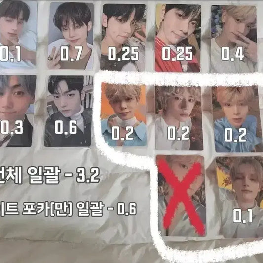 투모로우바이투게더 포토카드 양도 팔아요
