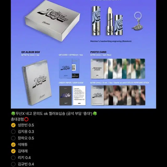 (공석부담 총대) 제베원 정규1집 네버세이네버 scent ver.포카분철