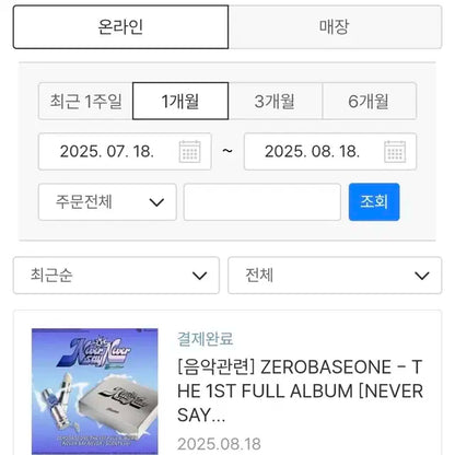 (공석부담 총대) 제베원 정규1집 네버세이네버 scent ver.포카분철