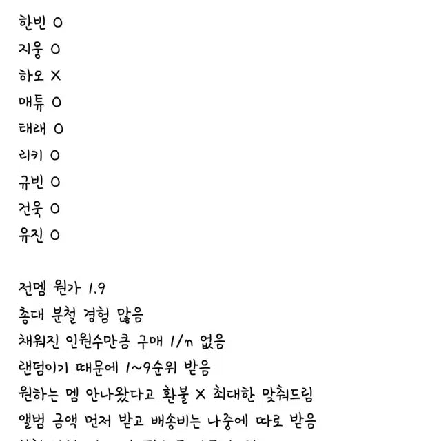 제로베이스원 정규 1집 LENTICULAR KEYRING ver. 분철