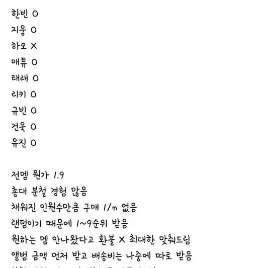 제로베이스원 정규 1집 LENTICULAR KEYRING ver. 분철
