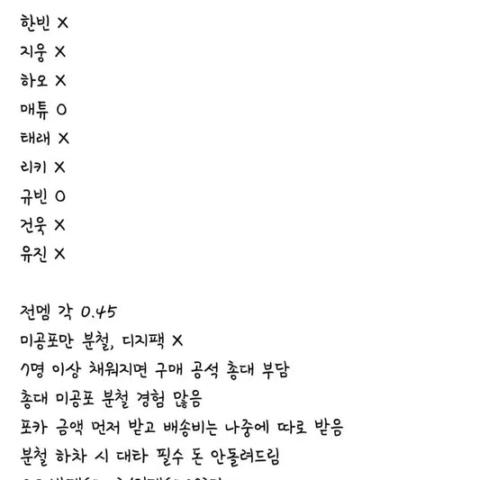 제로베이스원 정규 1집 위드뮤 젭토피아 분철