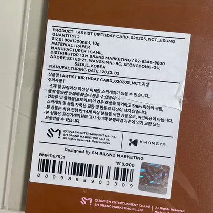 엔시티 드림 지성 생일 엠디 md 포카 양도