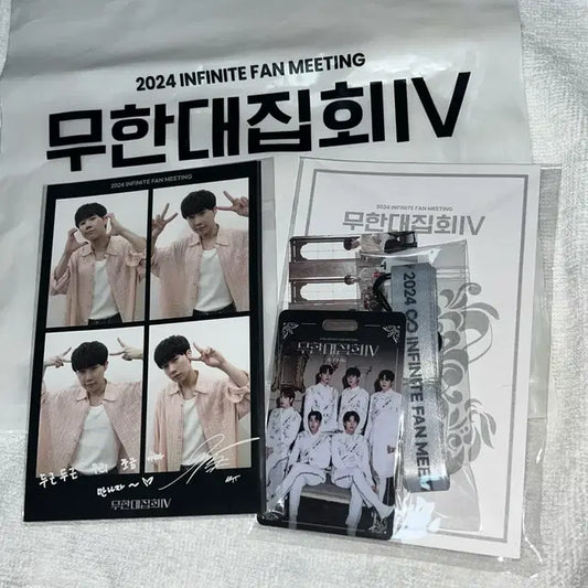 인피니트 2024 무한대집회 팬미팅 특전