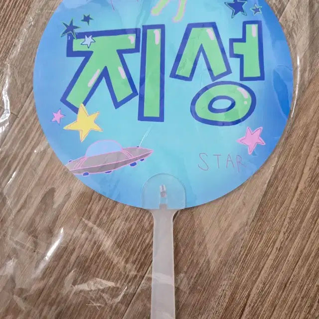스트레이키즈 한, 스키주 비공굿 우치와 일괄