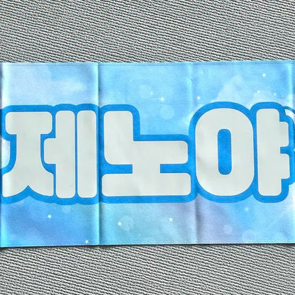 엔시티 드림 제노 슬로건 양도합니다