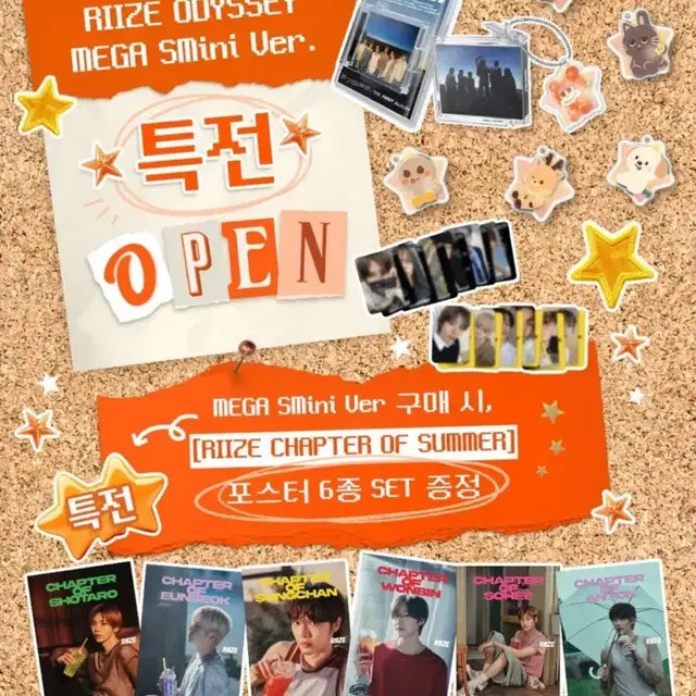 라이즈 메가커피 포스터 스미니 오디세이