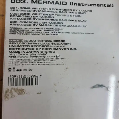 미개봉 1997 일본 그레이 머메이드 시디