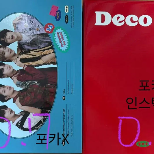 투비투 데코키트 판매