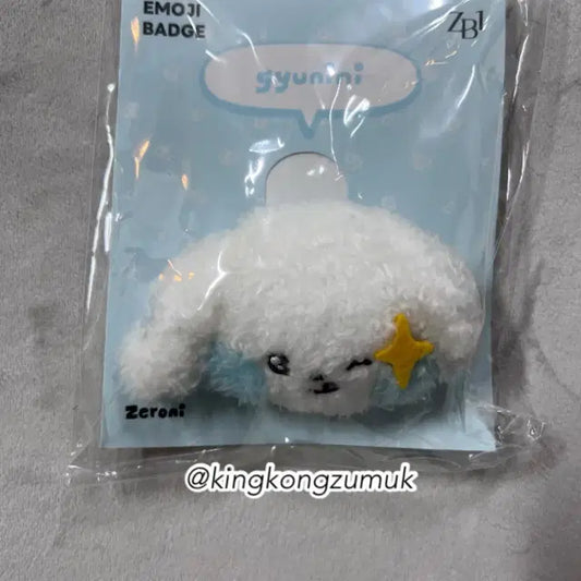 제로니 규니니뱃지 인형뱃지 zeroni gyunini badge