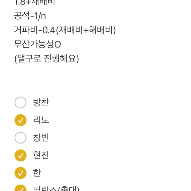 스트레이키즈 스키즈 카르마 kms분철
