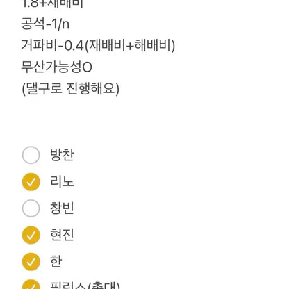 스트레이키즈 스키즈 카르마 kms분철