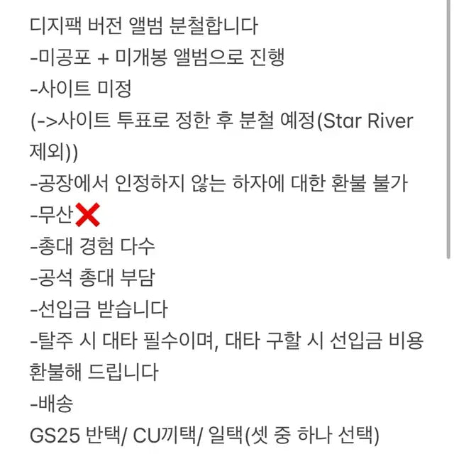 제베원 정규 1집 디지팩 분철 지웅 매튜 리키