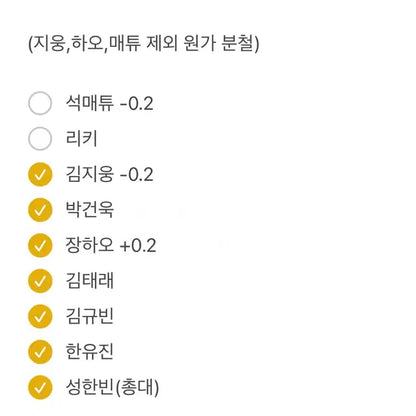 제베원 정규 1집 디지팩 분철 지웅 매튜 리키