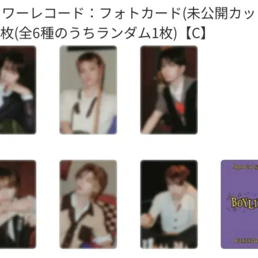 보넥도 boylife 타워레코드 개인반 분철 성호리우재현태산이한운학