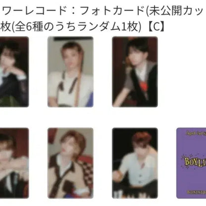 보넥도 boylife 타워레코드 개인반 분철 성호리우재현태산이한운학