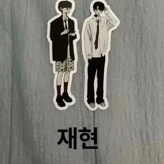 진저님 재현 조각 스티커 양도