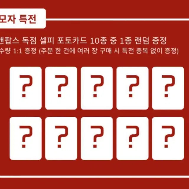 트레저 러브펄스 케이앤팝스 응모자 특전 양도