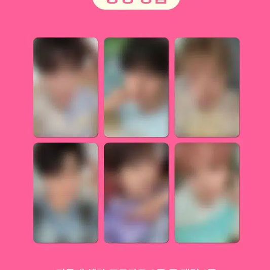 엔시티 위시 쥬얼 특전 에버라인 위버스 사웨 미공포 분철 양도 판매